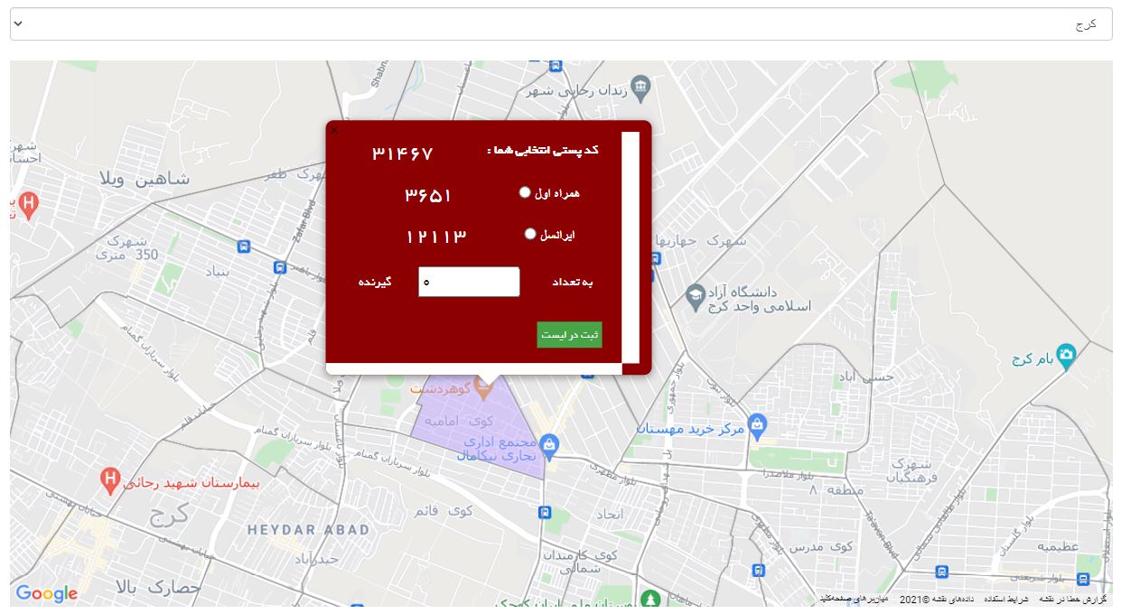 کد پستی استان البرز