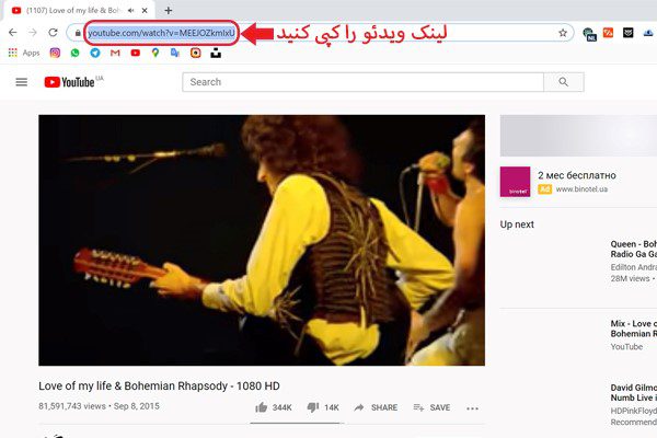 آموزش دانلود از یوتیوب