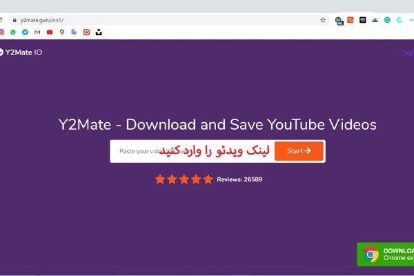 نحوه دانلود از یوتیوب