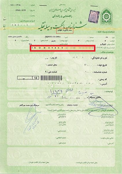 خلافی خودرو