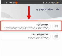 اپلیکیشن 724