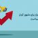 بازاریابی پیامکی بهترین ابزار برای مشهور کردن نام تجاری شما است