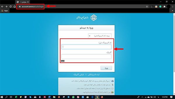 مشاهده سابقه بیمه از سایت
