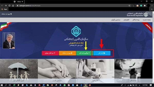 بررسی سابقه بیمه از سایت