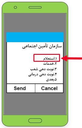 سوابق بیمه