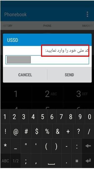 اطلاع از سابقه بیمه