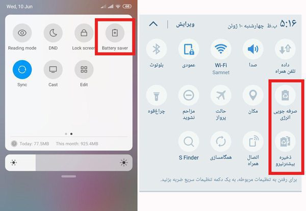 حالت ذخیره نیرو