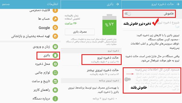 چک کردن حالت ذخیره نیرو