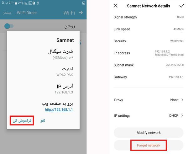 چک کردن رمز وای فای