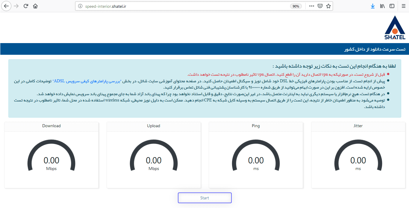 سایت شاتل برای تست سرعت اینترنت