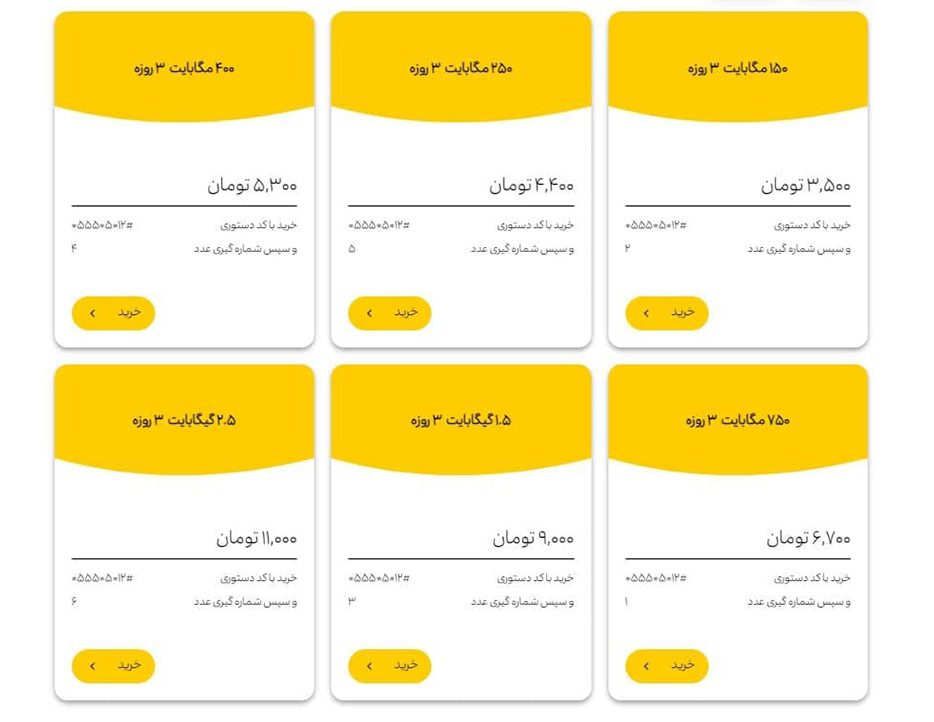 بسته 3 روزه