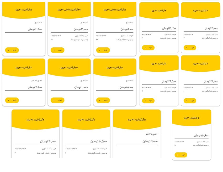 بسته 30 روزه