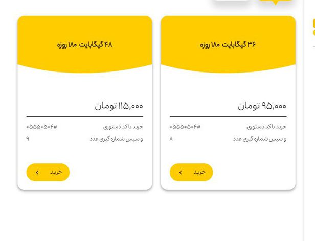 خرید بسته اینترنت ایرانسل