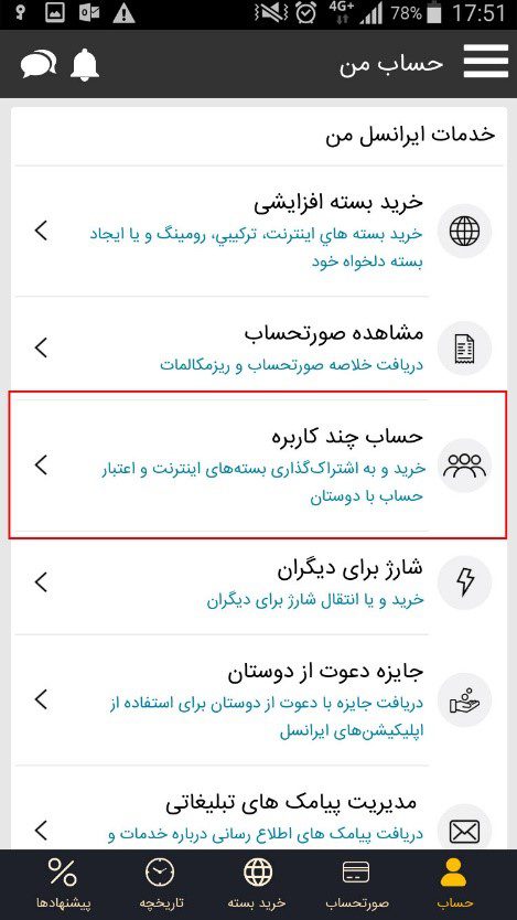 بسته های اینترنتی ایرانسل