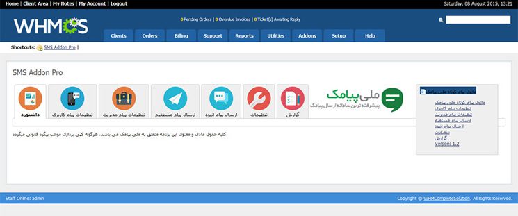 معرفی پلاگین اختصاصی بهشت پیامک برای WHMCS
