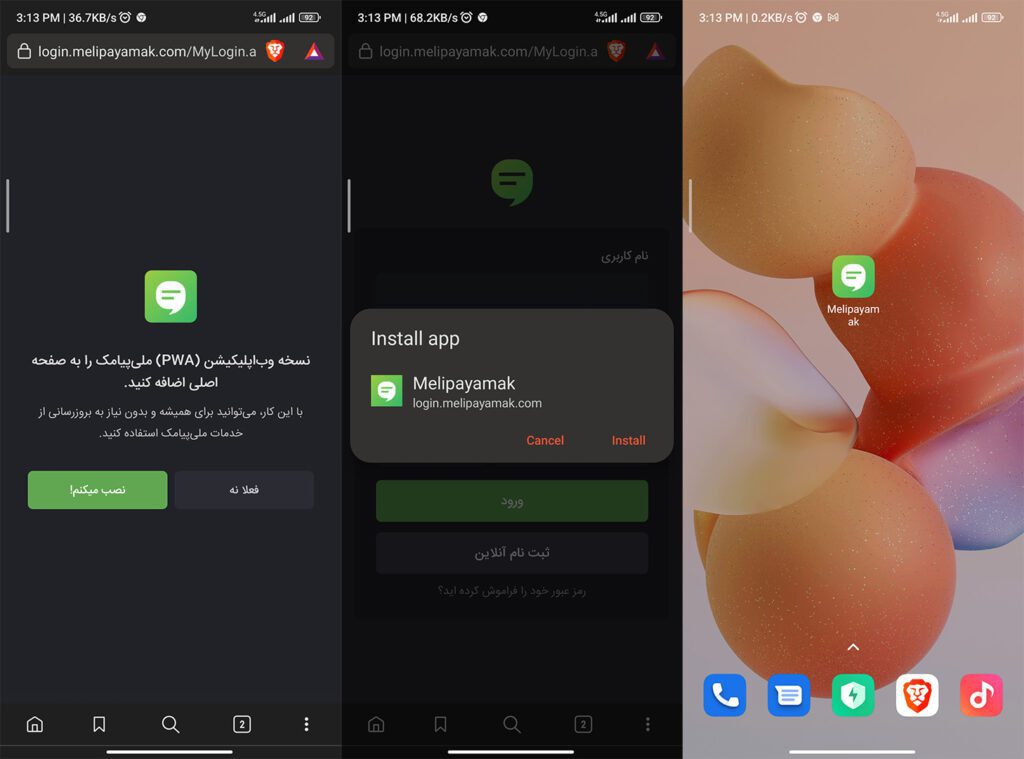 اپلیکیشن ارسال پیامک انبوه برای اندروید