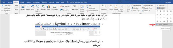 تایپ نیم فاصله در ورد