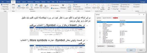 کلید دلخواه نیم فاصله