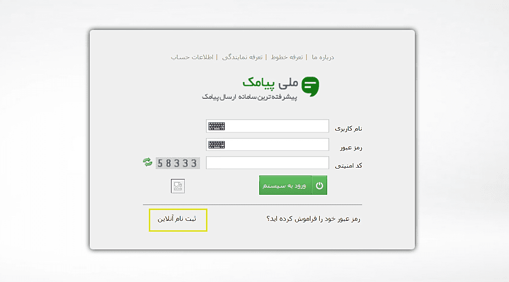 همه چیز درباره پنل اس‌ام‌اس ایرانسل