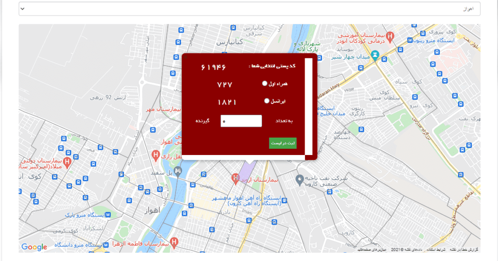 نقشه شهر اهواز برای ارسال پیامک