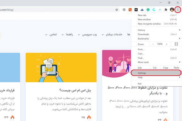 غیر فعال کردن پوش نوتیفیکیشن