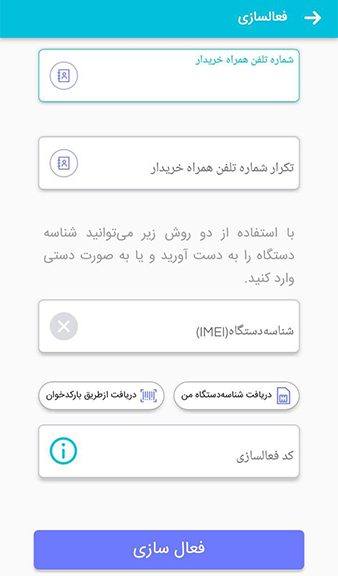 رجیستری گوشی