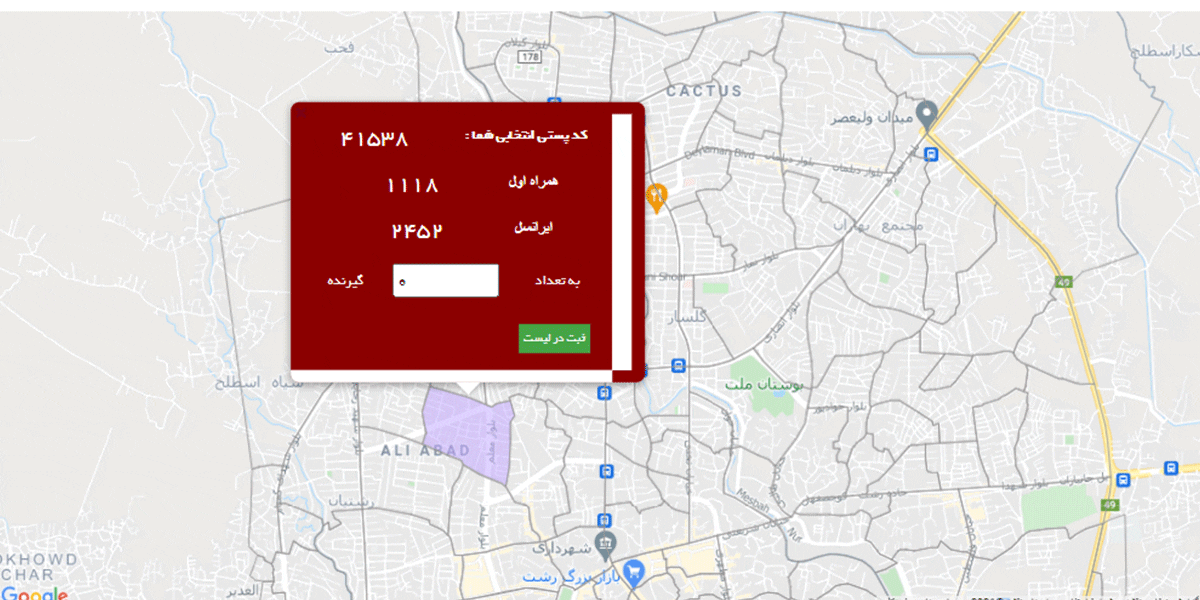 پنل اس ام اس رشت