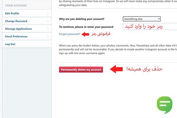 حذف کردن اکانت اینستاگرام