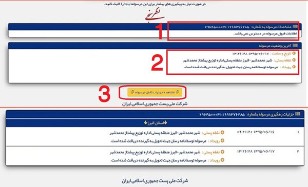 پیگیری کارت سوخت از طریق سامانه
