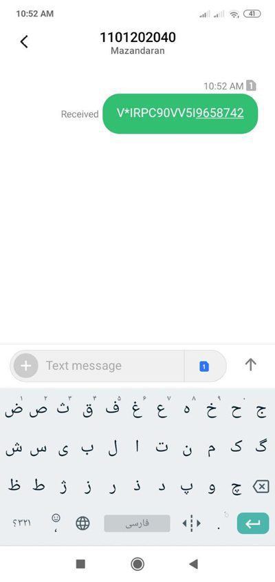 پیگیری کارت سوخت با اس ام اس