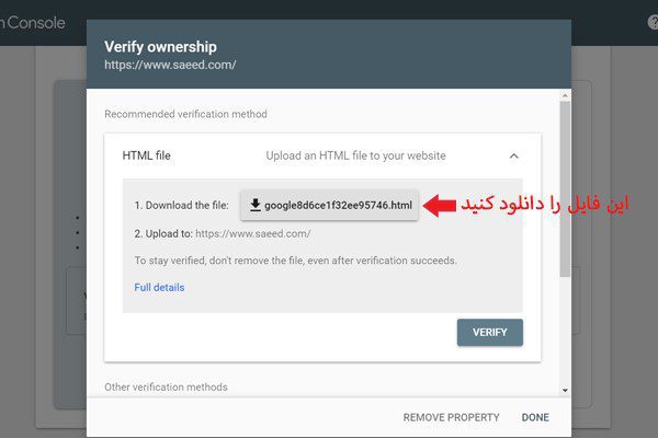 آموزش سرچ کنسول
