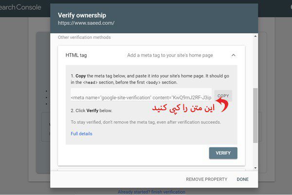 ثبت سایت در سرچ کنسول