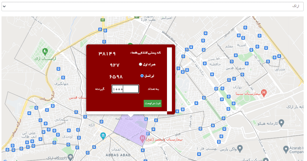 کدپستی استان مرکزی